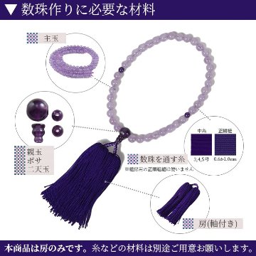 数珠 房 交換 パーツ 松房  軸付き 22色 修理 数珠用 念珠 正絹房 軸付き房の画像