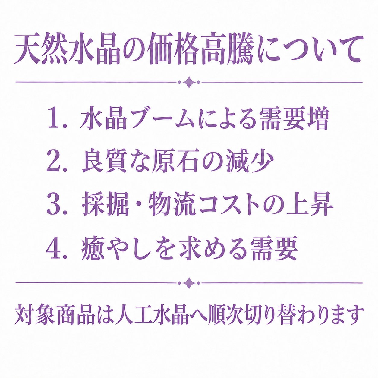 数珠 親玉 本式用 パーツ 水晶 つゆ 玉  四天玉 ロッククリスタルの画像