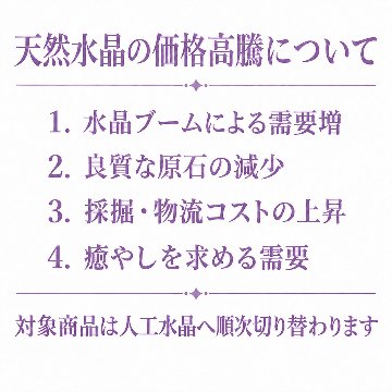 数珠 親玉 本式用 パーツ 水晶 つゆ 玉  四天玉 ロッククリスタルの画像