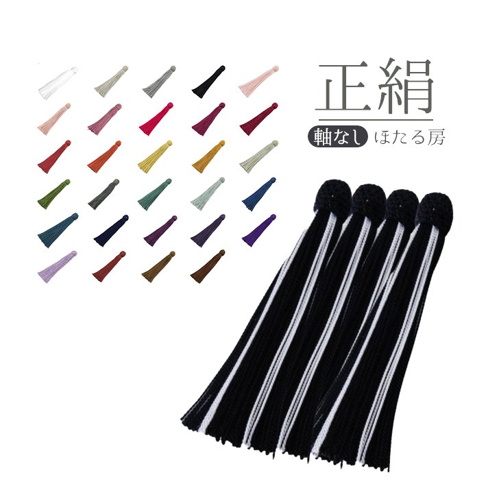 【オーダー品】数珠 房 交換 パーツ ほたる房  軸なし 正絹 パーツ 修理 リメイクの画像