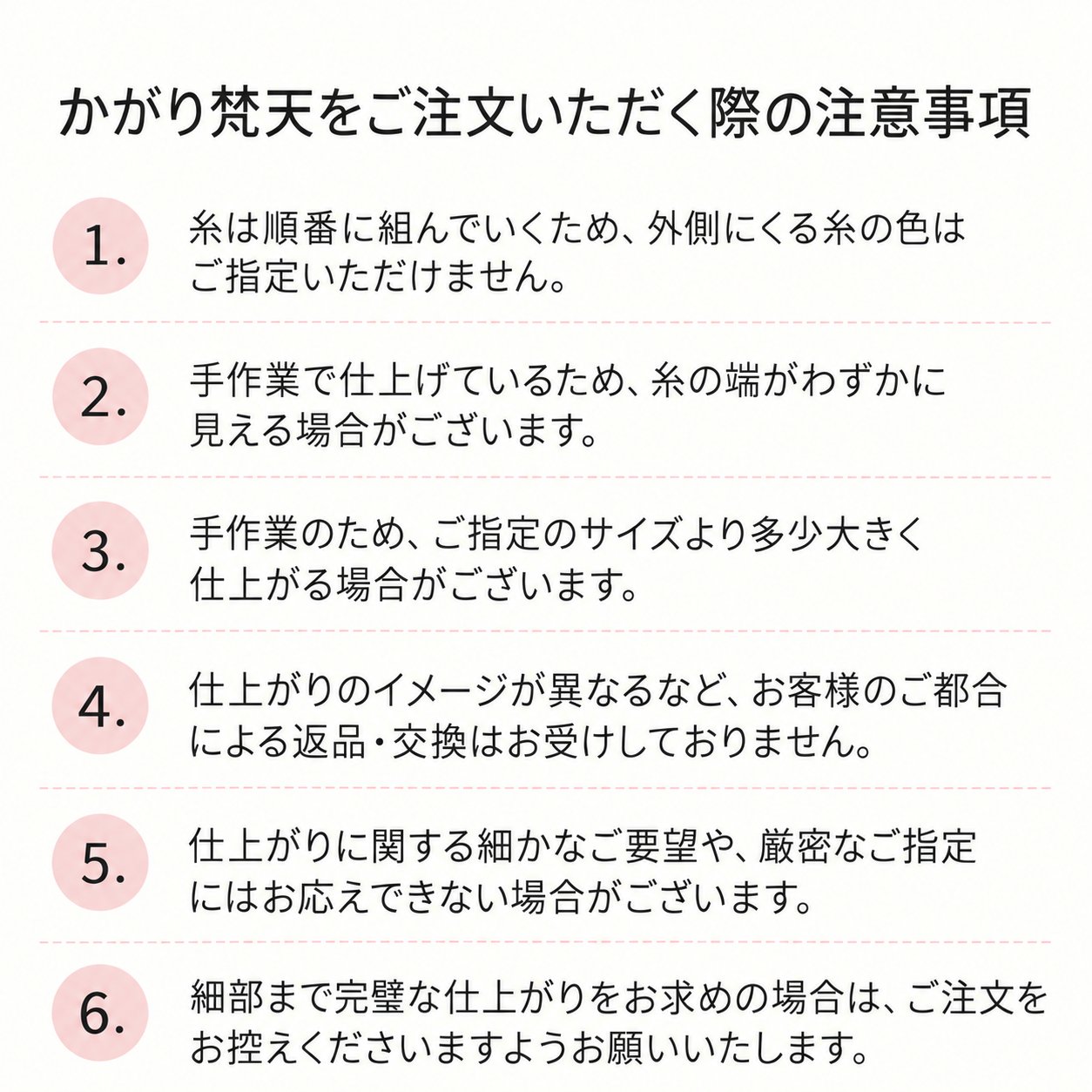 【オーダー品 2色 MIX房】かがり梵天 軸付き 2色 mix房 15,17,20mm 数珠 念珠 利休房 略式用の画像