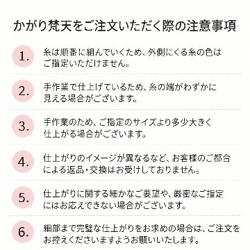 【オーダー品 2色 MIX房】かがり梵天 軸付き 2色 mix房 15,17,20mm 数珠 念珠 利休房 略式用の画像