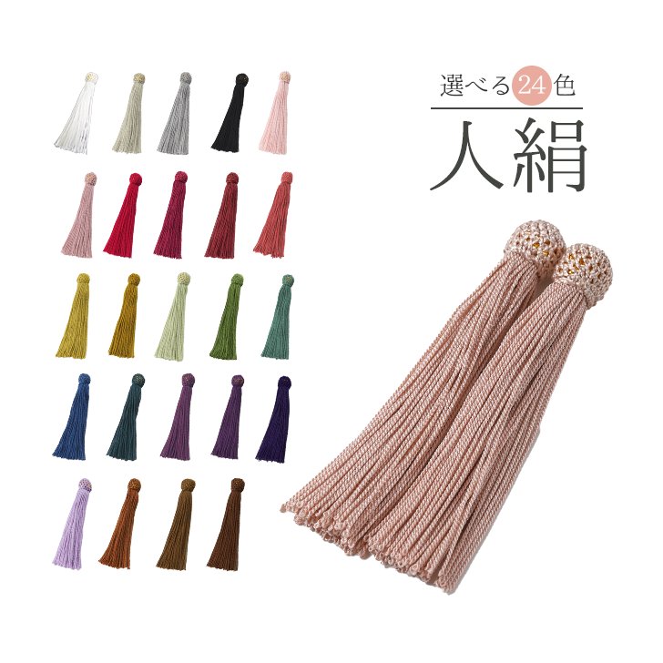 数珠 房 交換 パーツ 人絹 頭房 軸なし 24色 修理 数珠用 念珠 人絹房の画像