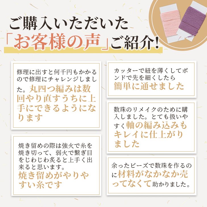 数珠 紐  中糸 7号 1メートルの画像