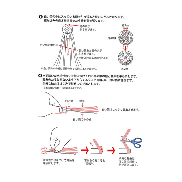 数珠 紐  中糸 7号 1メートルの画像