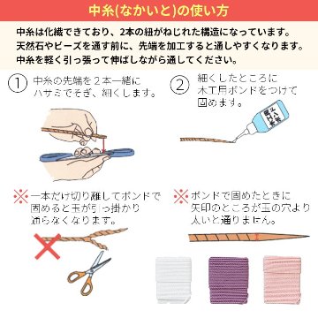 数珠 紐  中糸 7号 1メートルの画像