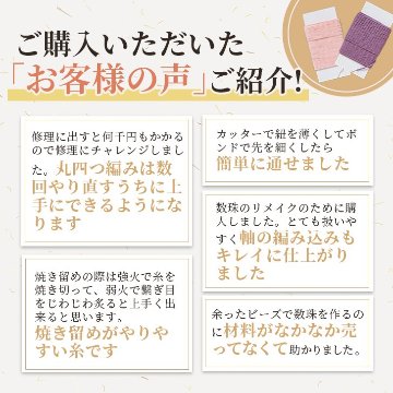 数珠 紐  中糸 7号 1メートルの画像