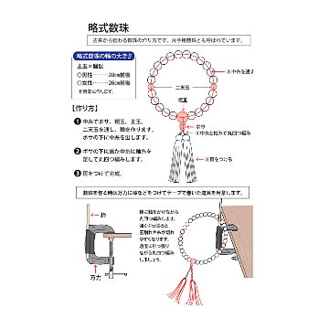 数珠 紐  中糸 7号 1メートルの画像