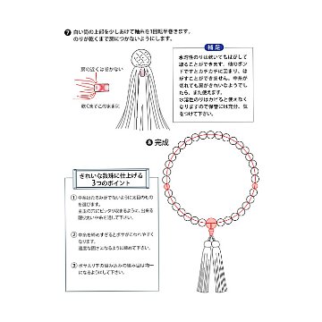 数珠 紐  中糸 7号 1メートルの画像
