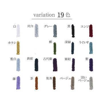 【オーダー品】数珠 房 紐房 浄土真宗 曹洞宗 臨済宗 黄檗宗 お団子付きの画像