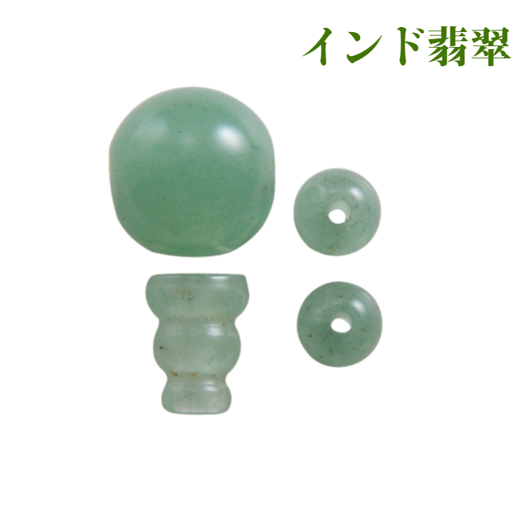 数珠 親玉 パーツ インド翡翠 親玉セット ボサ 玉 ぼさ 二天玉 Тホール アベンチュリン グリーンクオーツの画像