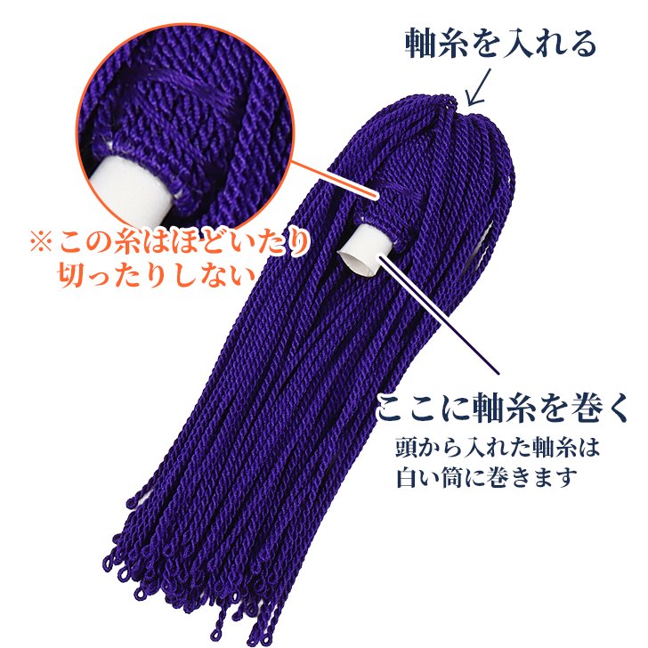 数珠 房 交換 パーツ 正絹 松房 軸なし 23色 修理 数珠用 念珠 正絹房の画像