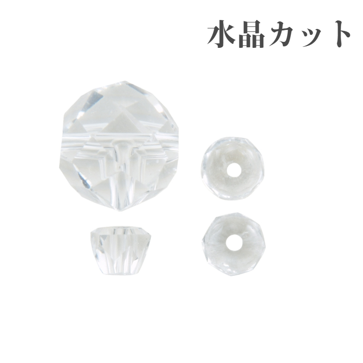 数珠 親玉 パーツ 水晶カット 親玉セット ボサ 玉 ぼさ 二天玉 Тホール 水晶切子の画像