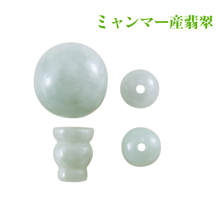 数珠 親玉 パーツ ミャンマー産翡翠 親玉セット ボサ 玉 ぼさ 二天玉 Тホール ジェイド ジェイダイト 翡翠の画像