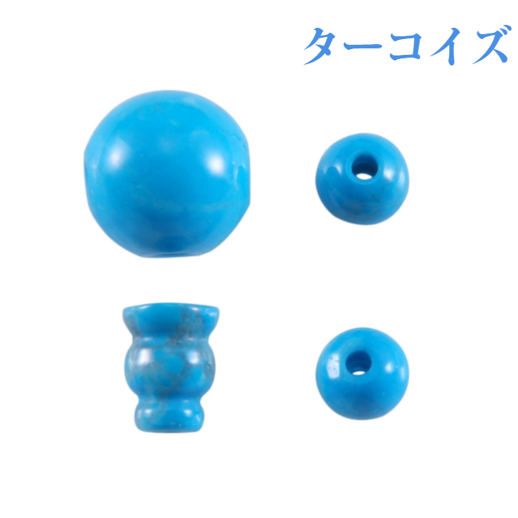 数珠 親玉 パーツ ターコイズ 親玉セット ボサ 玉 ぼさ 二天玉 Тホール の画像