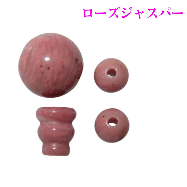 数珠 親玉 パーツ ローズジャスパー 親玉セット ボサ 玉 ぼさ 二天玉 Тホール ピーモンタイトシスト シリシャスシストの画像