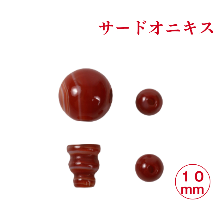 数珠 親玉 パーツ サードオニキス 親玉セット ボサ 玉 ぼさ 二天玉 Тホール の画像