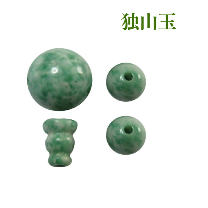 数珠 親玉 パーツ 独山玉 親玉セット ボサ 玉 ぼさ 二天玉 Тホール の画像