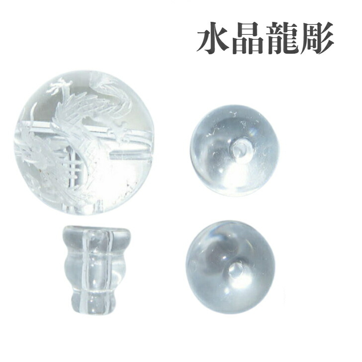 数珠 親玉 パーツ 水晶鳳凰 親玉セット ボサ 玉 ぼさ 二天玉 Тホール の画像