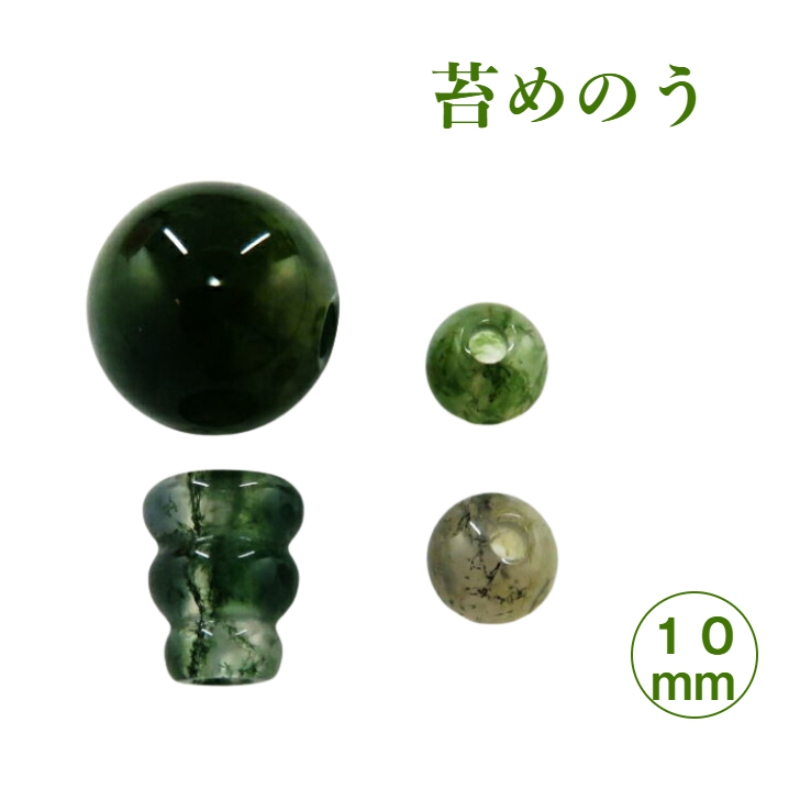数珠 親玉 パーツ 苔めのう 親玉セット ボサ 玉 ぼさ 二天玉 Тホール 苔瑪瑙 モスアゲートの画像
