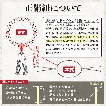 数珠 紐 0.6ミリ　正絹 ひも 絹100% 交換 念珠 数珠紐 念珠紐 正絹紐 修理 クレストビーズの画像
