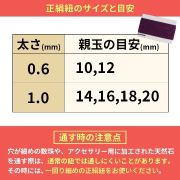 数珠 紐 交換 0.6ミリ　正絹 ひも 絹100% 念珠 数珠紐 念珠紐 正絹紐 修理 クレストビーズの画像