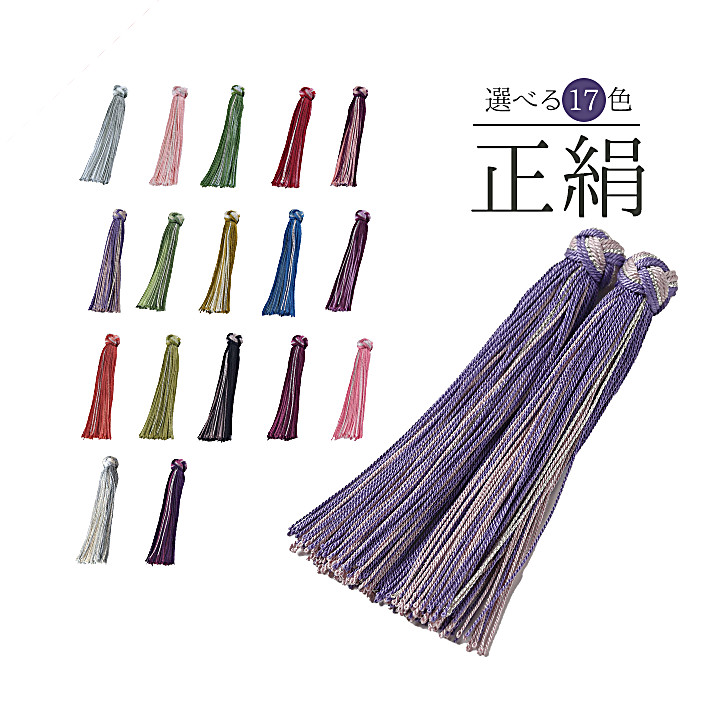 数珠 房 交換 パーツ 正絹 銀花かがり房 まいこ房 軸なし 17色 修理 数珠用 念珠 正絹房の画像