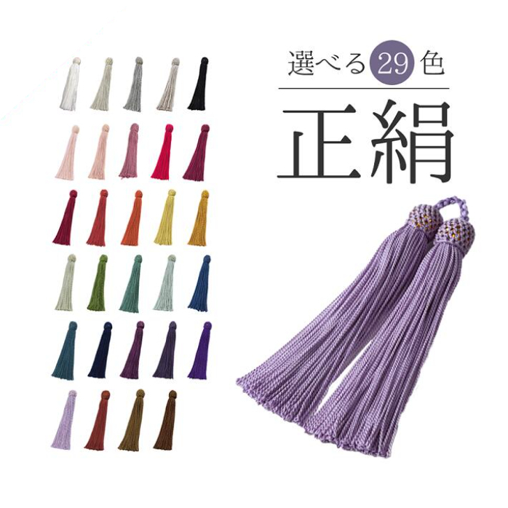 数珠 房 交換 パーツ 正絹 軸付き 29色 パーツ 修理 数珠用 念珠 正絹房 軸付き房の画像