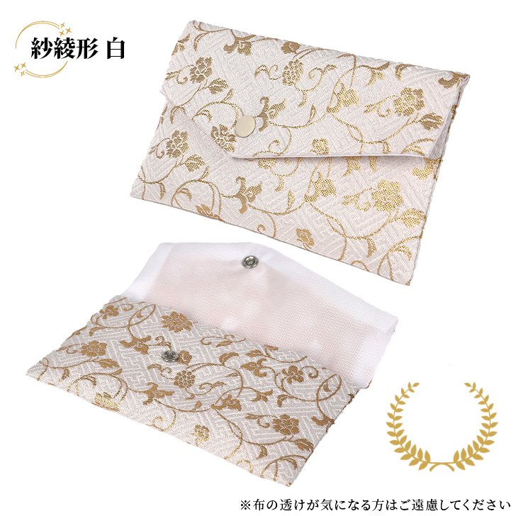 数珠入れ 白 女性用 男性用 数珠袋 数珠ケース 数珠バック 念珠入れ 念珠袋の画像