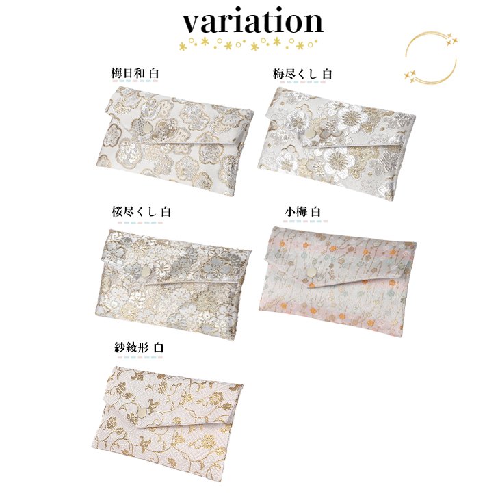 数珠入れ 白 女性用 男性用 数珠袋 数珠ケース 数珠バック 念珠入れ 念珠袋の画像