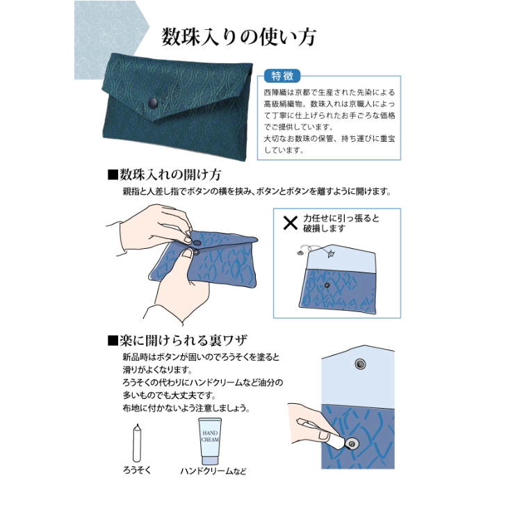 数珠入れ紺・青系 女性用 男性用 数珠袋 数珠ケース 数珠バック 念珠入れ 念珠袋の画像