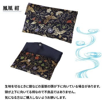 数珠入れ紺・青系 女性用 男性用 数珠袋 数珠ケース 数珠バック 念珠入れ 念珠袋の画像