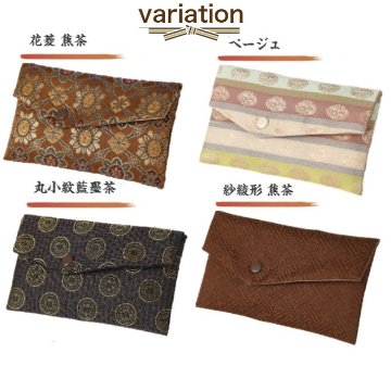 数珠入れ 茶 女性用 男性用 数珠袋 数珠ケース 数珠バック 念珠入れ 念珠袋の画像