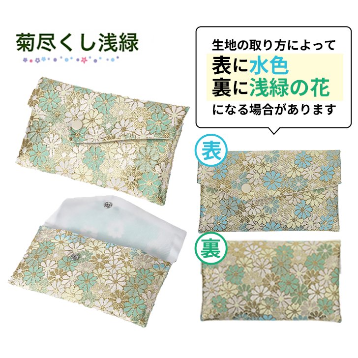 数珠入れ 緑 女性用 男性用 数珠袋 数珠ケース 数珠バック 念珠入れ 念珠袋の画像
