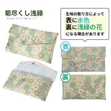 数珠入れ 緑 女性用 男性用 数珠袋 数珠ケース 数珠バック 念珠入れ 念珠袋の画像