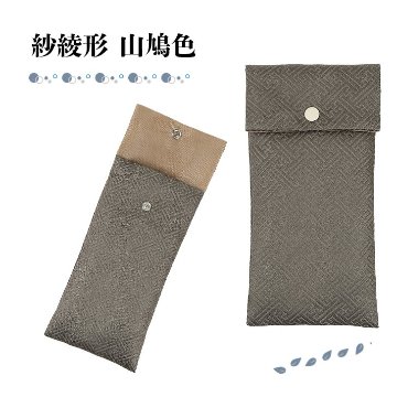 数珠入れ たて型 男性 数珠袋 数珠ケース 数珠バック 念珠入れ 念珠袋の画像