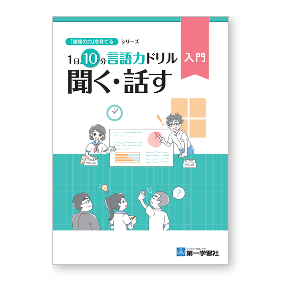 すべて｜第一学習社 Online Shop