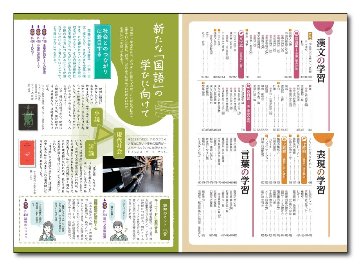 カラー版新国語便覧｜第一学習社 Online Shop