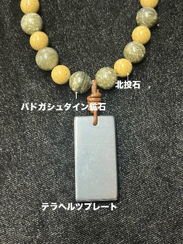 超健康ネックレスの画像