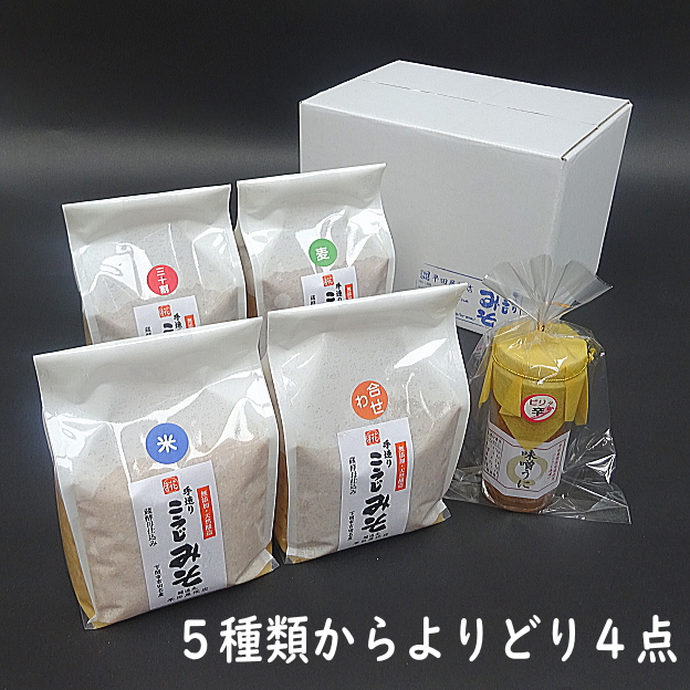 【御贈答にも】5点からよりどり4点セット（合わせ・三十割合わせ・米・麦味噌・味噌雲丹）(麹の多い甘口・無添加・国産材料100%みそ)みそ汁、鍋にの画像