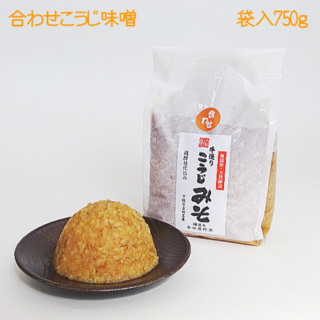 750g袋入★手造りあわせこうじ味噌（麹の多い無添加・国産材料100%天然醸造みそ）調味料、味噌汁にの画像