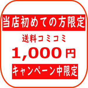 【初回限定送料無料】５点からよりどり２点コミコミ1,000円味噌セット（合わせ・三十割合わせ・米・麦味噌・味噌雲丹）みそ汁、鍋にの画像