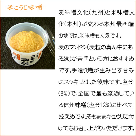【御贈答にも】5点からよりどり4点セット（合わせ・三十割合わせ・米・麦味噌・味噌雲丹）(麹の多い甘口・無添加・国産材料100%みそ)みそ汁、鍋にの画像