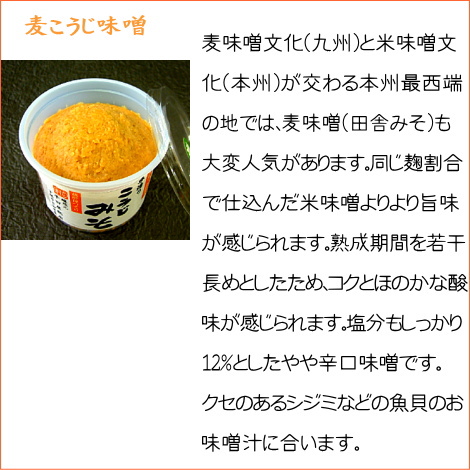 【御贈答にも】5点からよりどり4点セット（合わせ・三十割合わせ・米・麦味噌・味噌雲丹）(麹の多い甘口・無添加・国産材料100%みそ)みそ汁、鍋にの画像