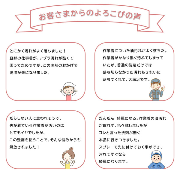 お客様からの喜びの声続々