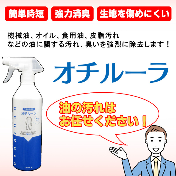 作業着洗剤こんなお困り事ありませんか