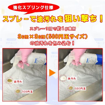 【当店人気No.1！】 [作業着用洗剤] オチルーラ 作業着用 450g  (約425mL)の画像