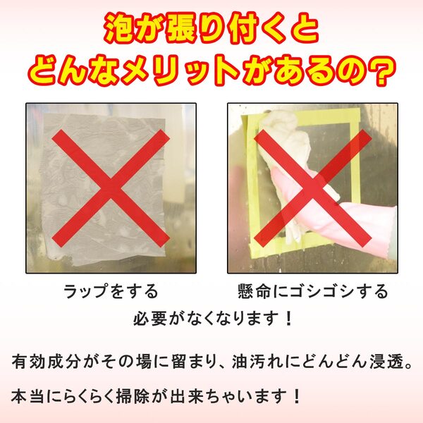 ラップをしたり、懸命にゴシゴシする必要がなくなります