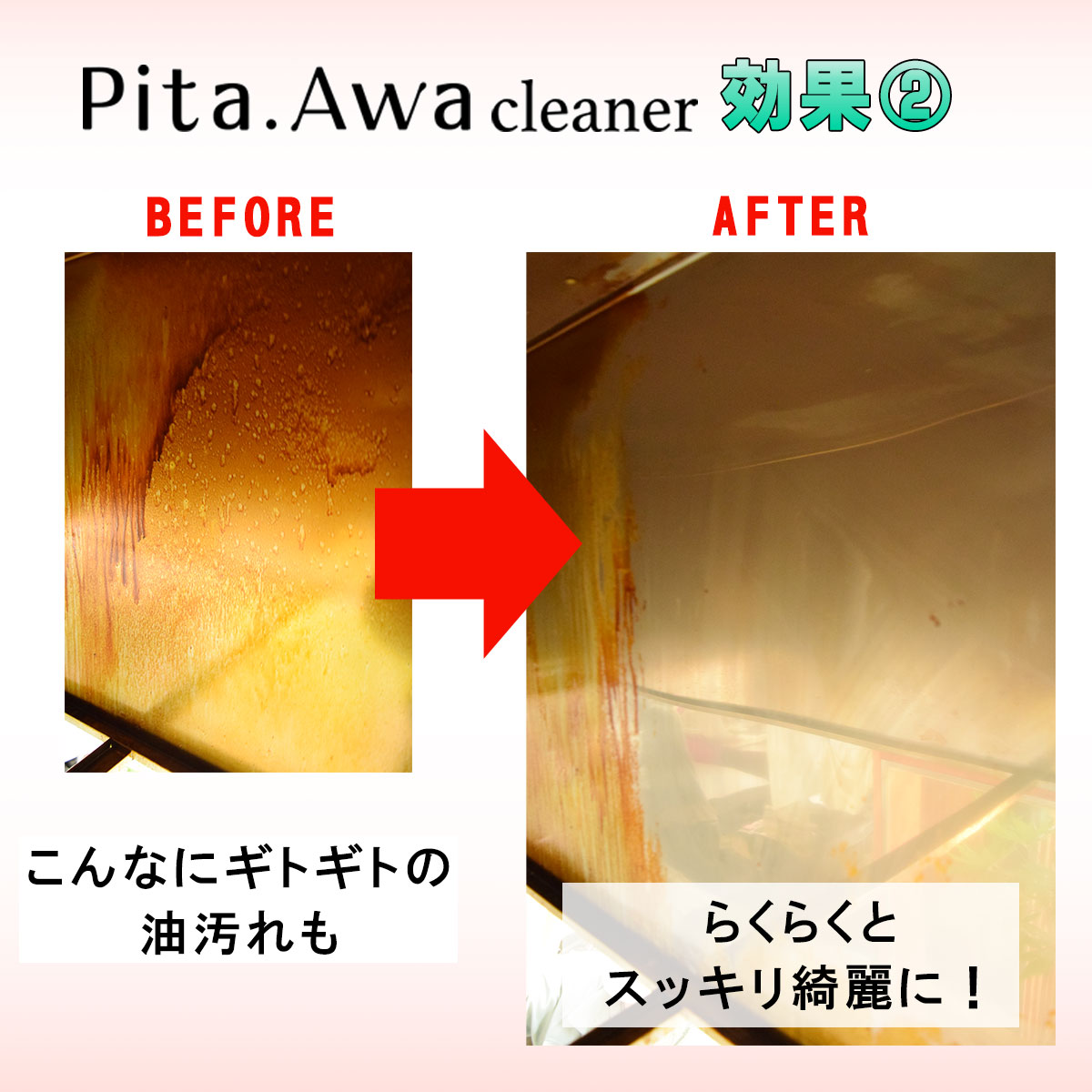 [ キッチン用洗剤 ]　Pita.Awa Cleaner 〜ピタ泡クリーナー〜 450gの画像