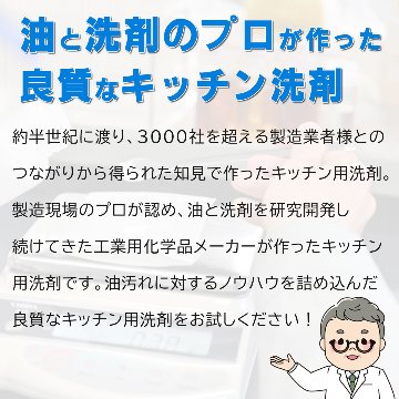 [ キッチン用洗剤 ]　Pita.Awa Cleaner 〜ピタ泡クリーナー〜 450gの画像